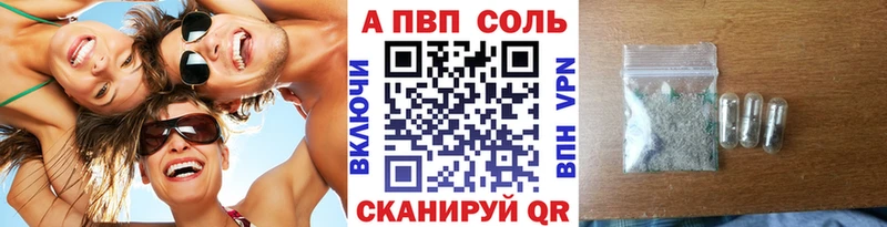 Купить  Каспийск  Alfa_PVP СК 