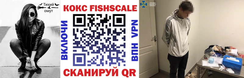 КОКАИН Fish Scale  Купить  Каспийск 