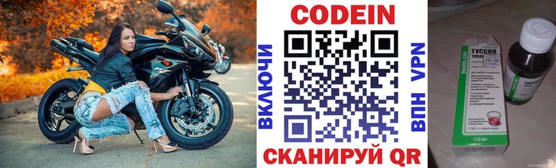 Купить закладки  Каспийск  Codein напиток Lean (лин)
