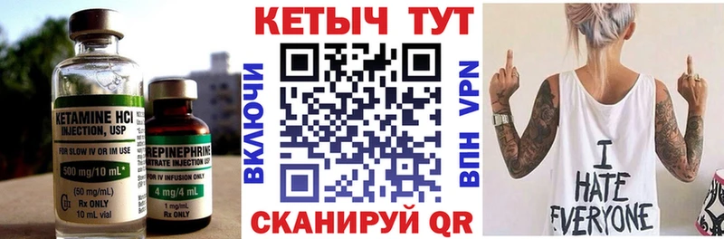 Кетамин VHQ  Купить закладки  Каспийск 