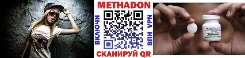 МЕТАДОН methadone  Купить закладки  Каспийск 